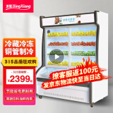 冰熊点菜柜展示柜冷藏冷冻冰箱烧烤熟食蔬菜立式双温三温冰柜商用 1.6米