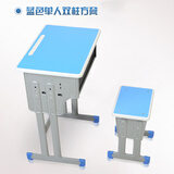励耘家具  中小学生课桌椅写字桌家用小课桌学校培训班辅导班书桌升降学习桌 蓝色单人双柱方登(10套起拍)