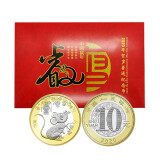 2020年鼠年纪念币 10元面值双色纪念币 普通生肖纪念币 康银阁卡币单枚