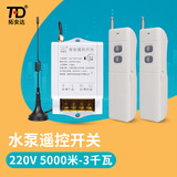 拓安达水泵无线遥控开关220V家用电灯大功率电机抽水远程遥控器 220V3千瓦5000米双遥控款