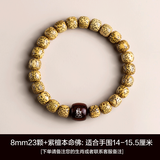 梦森（MENGSEN）海南黄金籽星月菩提子手串男单圈高密紫檀镶本命佛文玩佛珠手链女 黄金籽8mm紫檀本命佛】留言生肖
