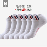 凰棉船袜子男士秋冬加厚款低筒帮袜子运动浅口短袜毛巾底袜子透气吸汗 白色- 6双 均码