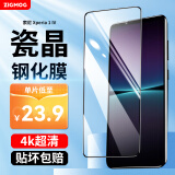 中陌【1片装-贴坏包赔】适用于索尼 Xperia 1 IV 钢化膜 索尼xperia1IV 曲面手机膜 高清手机保护贴膜