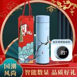 优乾图38妇女节女神节水杯国潮保温杯伴手礼盒商务礼品定制公司送员工 雀跃青梅蓝色（智能数显+礼袋）