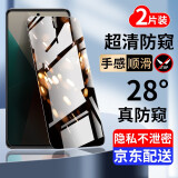 菲科斯【秒贴神器】适用红米note13Pro钢化膜手机膜全屏覆盖抗蓝光防爆贴膜 note13【钻石LG防窥膜】*2片