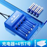 倍量 5号电池可充电7号玩具车遥控器充电电池充电器套装 4槽充电器+7号【900毫安】4节