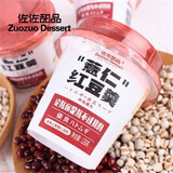 佐佐甜品薏仁红豆羹 开盖即食懒人代餐速食粥薏米红豆粥办公休闲食品 三箱 120g 30杯