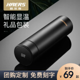 哈尔斯（HAERS）保温杯男女智能测温316不锈钢水杯高档定制刻字泡茶杯 典雅黑 500ml 【智能显温】