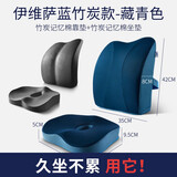佳奥坐垫靠垫一体办公室记忆棉靠背孕妇腰靠久坐学生屁垫椅子护腰腰垫 藏青色-竹炭款【坐垫+靠垫】