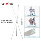 印咖 x展架80x180架子结婚海报支架广告宣传婚礼迎宾易拉宝制作展示架