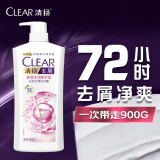 清扬（CLEAR）蓬松去屑洗发水 多效水润型白瓶900g 头皮护理玻尿酸 C罗洗头膏