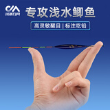 川泽短漂浅水漂高灵敏醒目加粗鱼漂轻口滑口底钓鲫鱼漂NI01-2号细尾