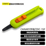 CANARY日本长谷川刃物 快递刀安全不伤手 拆快递刀 开箱神器 拆快递开箱小刀 瓦楞纸箱手工美工刀 DC-15F(经典防粘款)