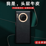 卡伦顿 适用华为mate30手机壳保护套30真皮潮男全包防摔防震头层真牛皮 男女款 华为mate30【直屏】暗夜黑丨次日达