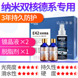 维尔卡特（WEICA）汽车镀晶剂漆面镀金套装车漆纳米度晶液防雨剂液体玻璃封釉 E42纳米双核镀晶【德系车漆专用】3年亮度保持