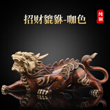 紫杉堡（Chateau d'If auto classic）纯铜貔貅汽车摆件汽车内饰品车载中控台摆件男咖色新能源车适用