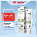 美加净至臻克敏冰爽优效牙膏130g超爽薄荷香型清爽口感深入清洁缓解敏感