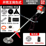 达瓦达瓦割草机汽油机背负式小型多功能家用打锄草机松土除草电动农具 四冲侧挂式（标配+割草礼包）