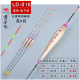 黄金眼 芦苇系列电子漂高灵敏浮漂夜光电子鱼漂钓鱼渔具 LD-010(配425电池2颗) 3号一支