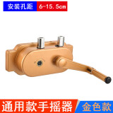 明哲手摇器摇手器升降晾衣架手摇晒衣架配件升降器双杆式通用阳台摇把 通用款手摇器【金色款】
