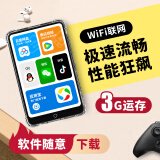 爱森mp5wifi可上网mp4全面屏蓝牙看小说电子书阅读器听歌听书神器mp7专用触屏mp3可玩游戏视频播放器 【八核WiFi版】运行3G丨自由下软件推荐丨黑 标配（带硅胶保护壳）