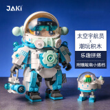 佳奇科技（ JAKI）积木拼装桌面摆件小颗粒宇航员模型儿童玩具男女孩生日礼物JK9107