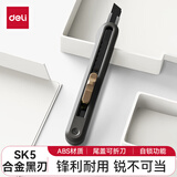 得力（deli） 美工刀小型快递刀开箱刀拆快递神器9mm裁纸刀黑色学生美术手工小刀削笔刀小号 1把-高颜值SK5黑刃60° 深灰