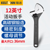 锴达（KELTONN）活动扳手12英寸开口扳子多功能活络扳手 手动工具 KT68112