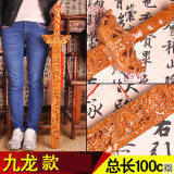 泰山祥云阁 桃木剑摆件木雕挂件桃木家居工艺品客厅开业礼品老人宝宝挂件 九龙100CM