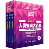 【独家定制礼盒】DK百科 天文学+科学+数学（精装3册）