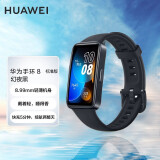 华为手环 智能手环连续血氧监测全面屏长续航运动跑步游泳心率监测男女士学生成人计步器2022新款 华为手环8标准版-幻夜黑