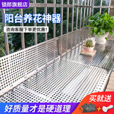 莱多乐防盗窗垫板304不锈钢阳台防护网冲孔板窗台防掉网防猫封窗安全网 0.8加厚不锈钢板 0.55*1米