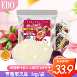 EDO PACK蒟蒻果汁果冻 百香果风味 1kg/袋 休闲零食 办公室零食下午茶