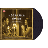 天地行LP黑胶唱片 欧美经典电影音乐-友谊天长地久