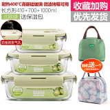创得 微波炉加热饭盒玻璃碗冰箱收纳盒保鲜盒上班族带饭便当餐盒分格 北欧绿长410+700+1000+包