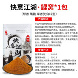 曾小药曾大盆快意江湖鲤窝鱼饵升级版黑坑鲤鱼专用饵料鱼食窝料散炮 快意江湖鲤窝（900g）