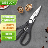 德世朗（DESLON） 厨房剪刀家用多功能不锈钢强力鸡骨剪刀夹核桃刮鱼鳞开瓶盖剪子