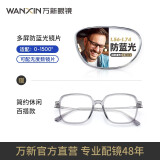 万新（WAN XIN） 近视眼镜防蓝光辐射非球面现片配眼镜框男女0-1500度配成品眼镜 TR90-全框-1029GY-灰色 1.56多屏防蓝光镜片（近视薄）