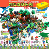 小天乐我的世界积木玩具男孩子拼装儿童村庄房子6-12岁乐兼容高  超级森林乐园【大桶装】