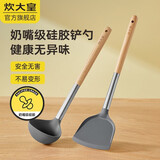 炊大皇（COOKER KING） 硅胶铲锅铲不粘锅煎锅炒锅专用耐高温炒菜铲子 【木柄硅胶锅铲汤勺套装】