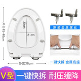 科尼威 马桶盖通用加厚座便器坐便器盖板缓降马桶盖U型V型O型老式 加厚快拆金属座V型(上装)