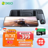 360行车记录仪M320Pro 2K高清夜视前后双录全屏触摸屏流媒体后视镜