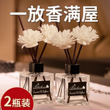 汀南溪雨（2瓶装）香薰精油香薰室内香氛厕所除臭空气清新剂家用香水卧室 （2瓶装）蓝风铃香