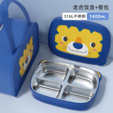 高丽宝贝（Goryeo Baby）不锈钢保温饭盒小学生便携餐具带盖可爱男女孩餐盘分格有保温包 Tiger饭盒+包
