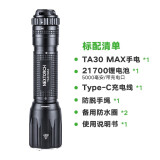 纳丽德TA30MAX勤务战术手电2100流明专业户外强光手电筒远射聚光 TA30MAX