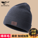 七匹狼帽子男冬季针织帽羊毛保暖毛线冬防风防寒头套骑车加厚加绒套头帽 中灰色【加绒款】