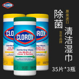 高乐氏（clorox） 高乐氏clorox消毒厨房用纸抽取式湿纸巾去油污家用清洁马桶湿巾