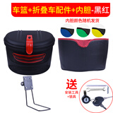 迪路仕（DEROACE）防盗自行车车篮子便携前车筐旅行车电动车山地车筐菜篮防水挂车篮 车篮+折叠车配件+内胆-黑红