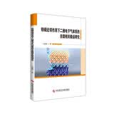 铁磁近邻作用下二维电子气体系的自旋相关输运研究