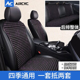 AirCYC汽车坐垫四季通用夏季苦荞麦车载座垫半包座套凉垫冬季毛绒内装饰 简洁版-丝绒双面-镶金紫（5座）